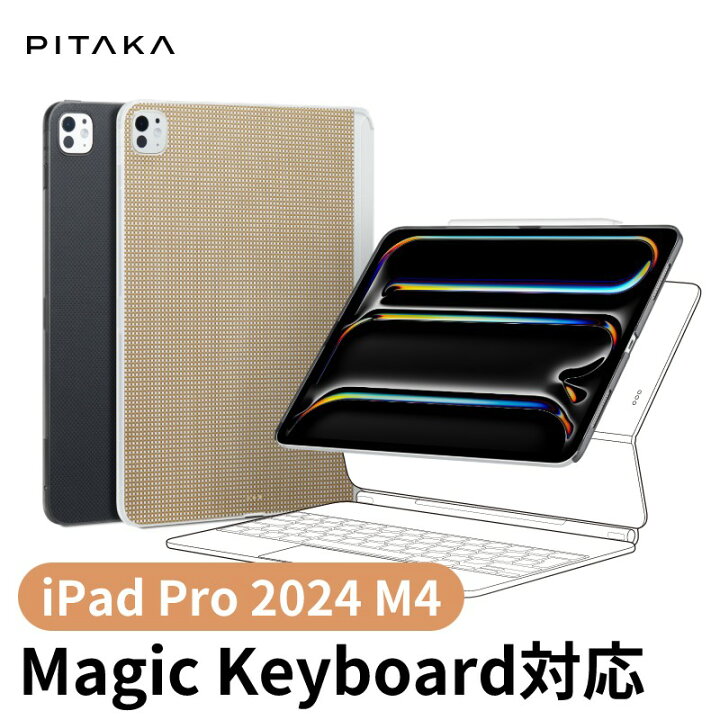 楽天市場】iPad Pro 11インチ ケース iPad Pro M4 2024 ケース Magic 