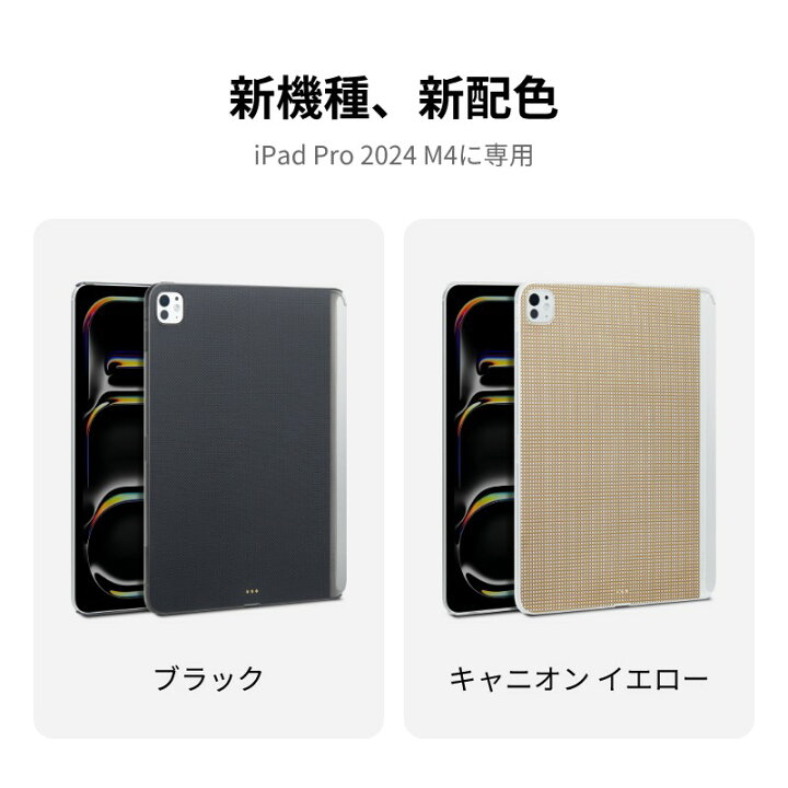 楽天市場】iPad Pro 11インチ ケース iPad Pro M4 2024 ケース Magic 