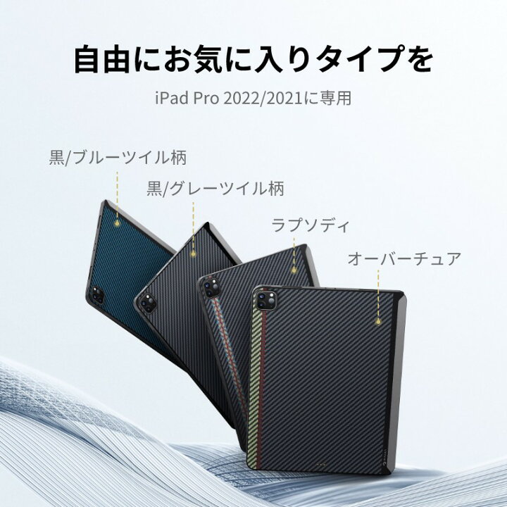 楽天市場】iPad Pro 11インチ ケース iPad Pro M4 2024 ケース Magic 