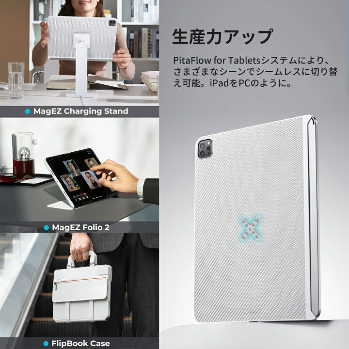 楽天市場】【VGP 2023/2024受賞】iPad Pro ワイヤレス充電器 PITAKA  