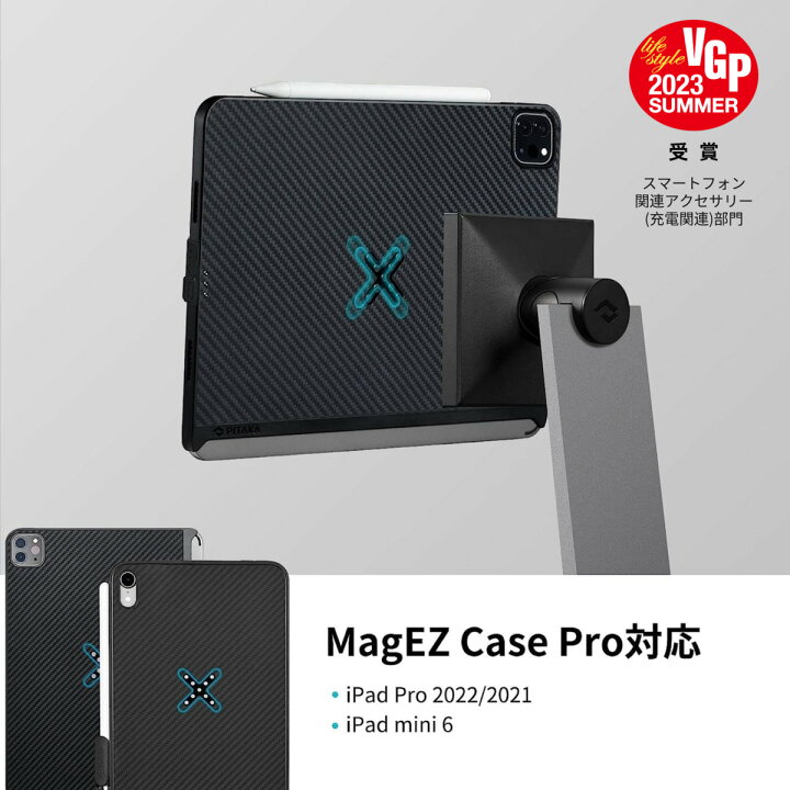 楽天市場】【VGP 2023受賞】2in1磁気タブレット充電スタンド iPad Pro 