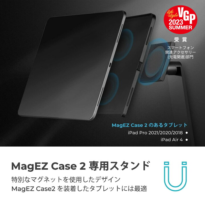 楽天市場】磁気タブレットスタンド iPad Pro 2024 M4対応 iPadスタンド 