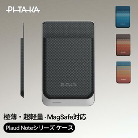 Plaud Note シリーズ専用ボイスレコーダーケース Plaud Note ケース Plaud Note Pro ケース magsafe対応 Plaud Note 保護ケース Plaud Note カバー 充電ドックセット マグネット 超薄型 軽量 アラミド繊維 磁気吸着 耐久 硬質 収納/保護用スリム カーボン
