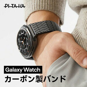 �y���y�ʁzGalaxy Watch Ultra �o���h PITAKA �J�[�{���t�@�C�o�[ �o���h �����Y �M�t�g �X�|�[�c�o���h ������� �����o���h �J�[�{�� 47mm ���v