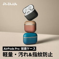 ＼5倍ポイント／ AirPods Pro 3 ケース AirPods Pro 2 ケース AirPods 4 ケース AirPods Pro 第3世代 第2…