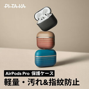 PITAKA AirPods Pro 3 �P�[�X AirPods Pro 2 �P�[�X AirPods 4 �P�[�X AirPods Pro ��3���� ��2���� airpods pro ��1���� �P�[�X 2024 AirPods ��4���� �P�[�X AirPods 3 �P�[�X PITAKA PU ���U�[ �v �u�����h �A���~�h�@�� ��