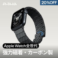 【100%カーボン・最軽】Apple Watch バンド メンズ アップルウォッチ ベルト PITAKA 軽量 カーボンファイ…