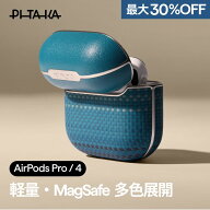 AirPods Pro 3 ケース AirPods Pro 2 ケース AirPods 4 ケース AirPods Pro 第3世代 第2世代 airpods pro…