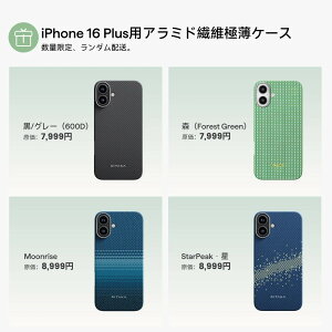 �y���܁z iPhone 16 Pro �P�[�X iPhone 15 Pro Max �P�[�X iPhone 16 Pro max �P�[�X iPhone 16 Plus �P�[�X MagSafe�Ή� PITAKA �A���~�h�@�� �P�[�X NFC�Ή� ���y�� iPhone 14 Pro �P�[�X ���D �ϏՌ� �P�[�X ���C�����X