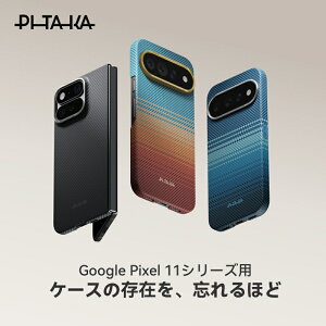 Google Pixel 11 �P�[�X Google Pixel 11 Pro �P�[�X Google Pixel 11 Pro XL �P�[�X Google Pixel 11 Pro Fold �P�[�X magsafe Google Pixel 10 / 10 Pro �P�[�X �ϏՌ� PITAKA �J�o�[ ���^ �y�� �A���~�h�@�� �J�[�{�� �� �����₷