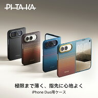 ＼5倍ポイント／ iPhone Duo ケース MagSafe 極薄 軽量 薄型 PITAKA 浮織ケース 極薄ケース アラミド 繊…