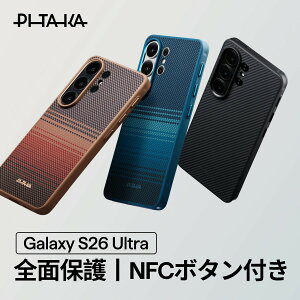 �y�S�ʕی�-NFC�{�^���t���zPITAKA Galaxy S26 Ultra�p�P�[�X �ϏՌ� MagSafe�Ή� �y�ʂƑS�ʕی�𗼗� �M�����N�V�[S26 �E���g�� �J�o�[ �}�O�l�b�g���� ���C�����X�[�d�Ή� �ČRMIL�K�i�擾 S26 Ultra