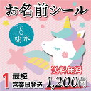 楽天市場 名前シール キャラクター ミッフィー 人気ランキング1位 売れ筋商品