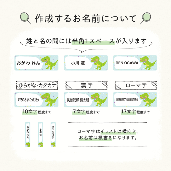 市場 3点セットノンアイロン ラバー おしゃれ お名前シール 450デザイン 洗濯 名前シール 半透明 可愛い 布 シンプル アイロン不要 防水