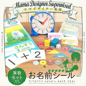 楽天市場 小学生 算数 セットの通販