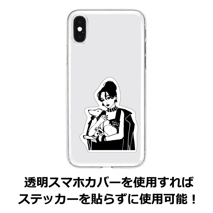 楽天市場 スマホステッカー スマホシール ステッカー シール シンプル おしゃれ かわいい 線画 デザイン 防水 耐水 スマホアクセサリー 携帯 パソコン 日記 手帳 スーツケース スマートフォン ケース お名前シール ピタットママ