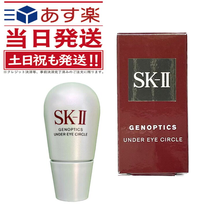 楽天市場 22年生産 国内正規品 安心 Sk Ii ジェノプティクス アンダー アイ サークル 目元用美容液 ml 送料無料 誕生日プレゼント 化粧品 プレゼント 女性 スキンケア コスメ 目元美容液 目元 妻 彼女 友達 女友達 誕生日 エスケー 目元ケア アイケア 楽天市場 22年生産 国内正規品 安心 Sk Ii ジェノプティクス アンダー アイ サークル 目元用美容液 ml 送料無料 誕生日プレゼント 化粧品 プレゼント 女性 スキンケア コスメ 目元美容液 目元 妻 彼女 友達 女友達 誕生日 エスケー 目元ケア アイケア