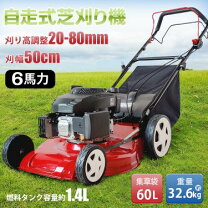 楽天市場】エンジン芝刈り機 グリーンマスター プロ 自走式の通販