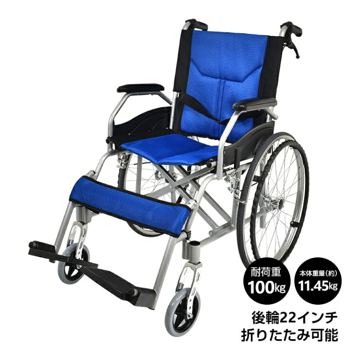 楽天市場】車椅子 自走介助 車いす 車イス 軽量車椅子 兼用 軽量 