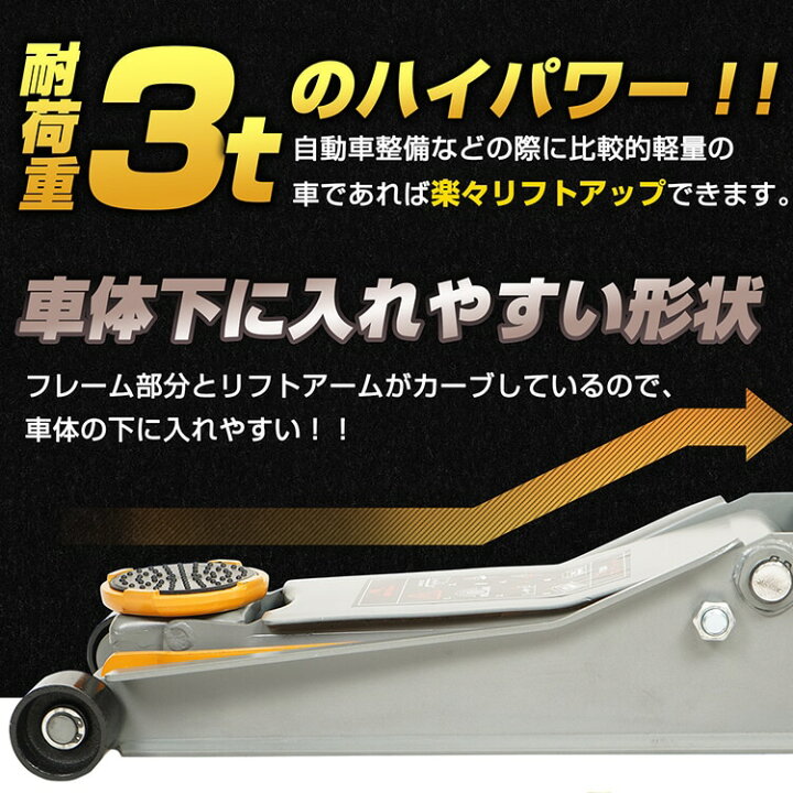 フロアジャッキ 低 床 ジャッキ フロアジャッキ 3t ガレージジャッキ 