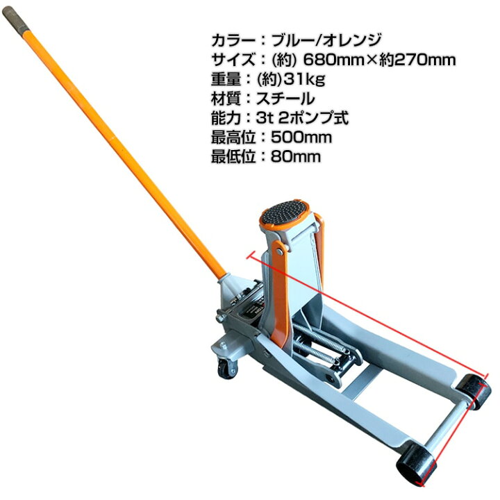 楽天市場】ガレージジャッキ 油圧式 低床 フロアジャッキ 3t ジャッキ 
