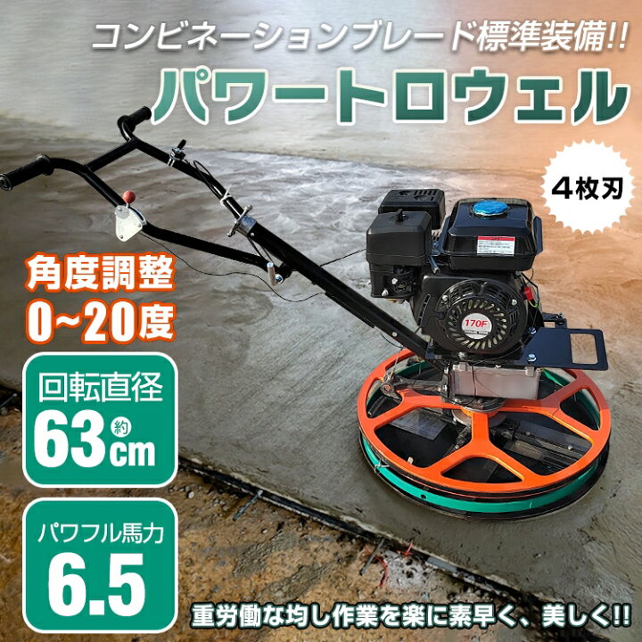 楽天市場】パワートロウェル 6.5馬力 4ブレード コンビネーション 