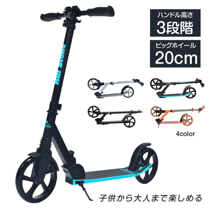 楽天市場】キックボード 大人用 折りたたみ ブレーキ付き スタンド付き 