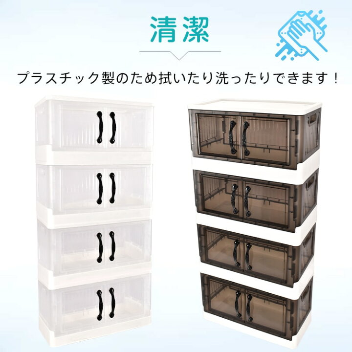 楽天市場】収納ボックス 4段 4個セット 両開き 観音開き 折りたたみ 