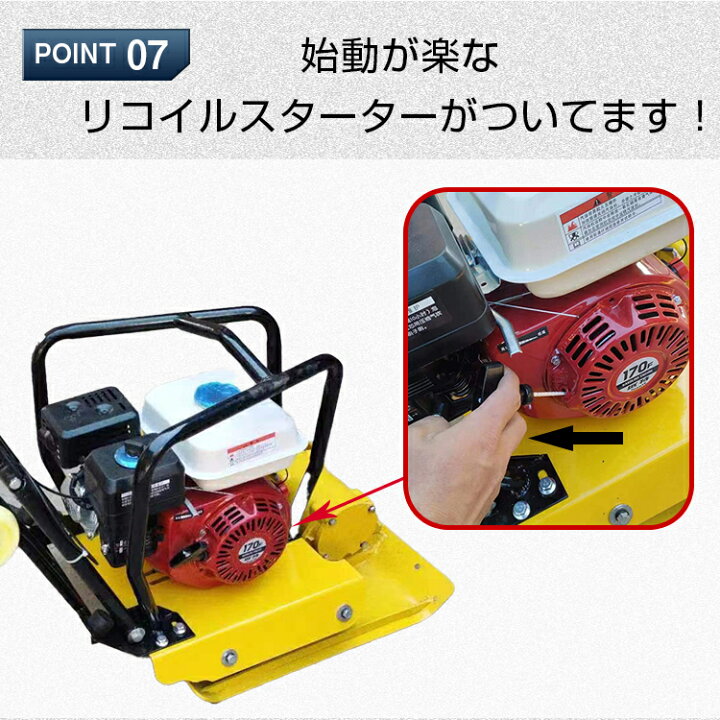 プレートコンパクター転圧機EY08