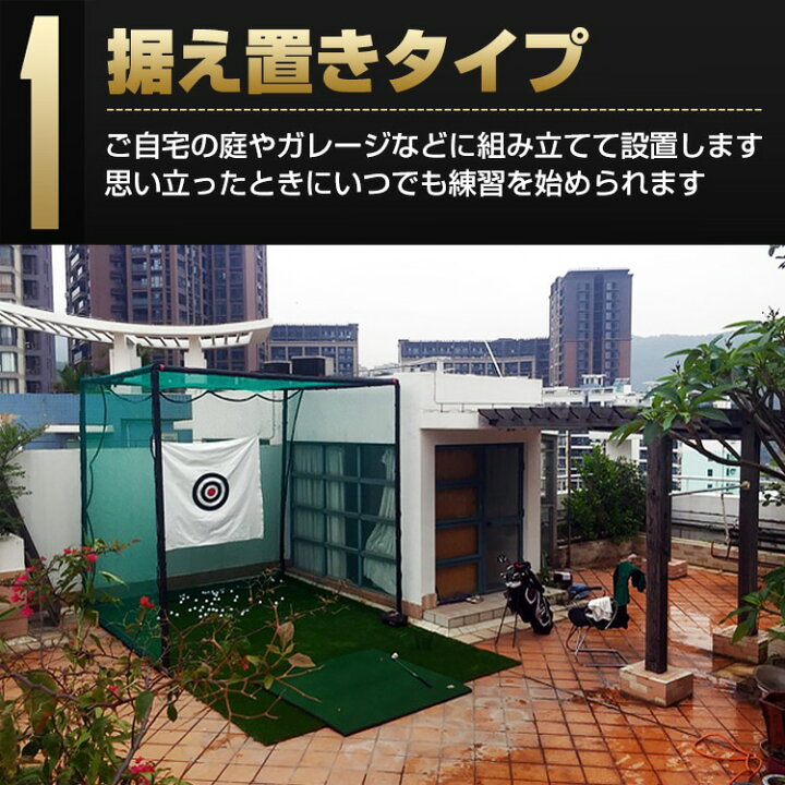 楽天市場】ゴルフ 練習 ネット 打ちっぱなし 気分 打ちっ放し 大型 3m 