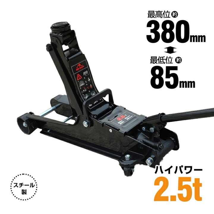 楽天市場】ジャッキ 2.5t ガレージジャッキ 低床 フロアジャッキ  