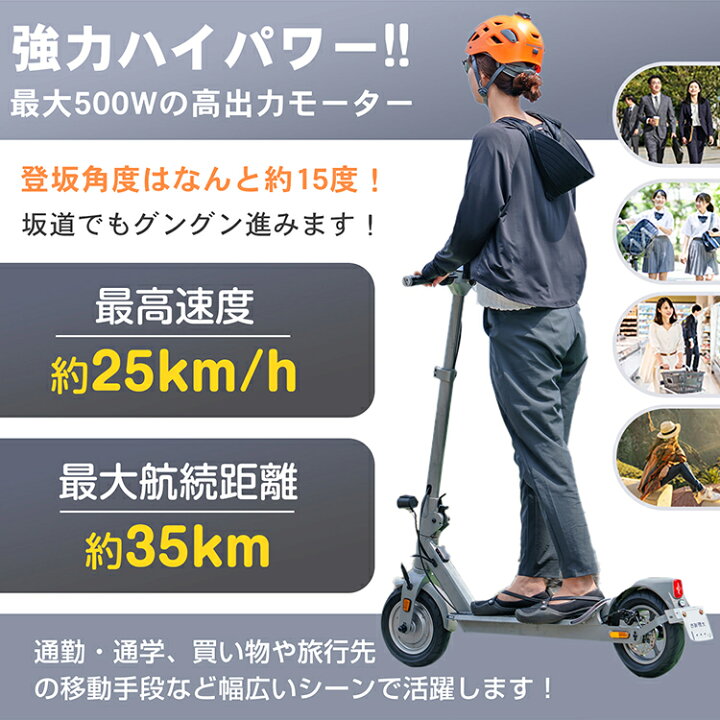 楽天市場】電動キックボード 公道 走行可 免許必要 電動 キックボード 