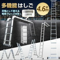 楽天市場】5way 多機能 アルミはしご 脚立の通販