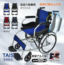 楽天市場】20インチ 車椅子の通販