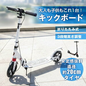 キックボード 折りたたみ」の人気商品一覧 | 安い商品を通販サイトから 