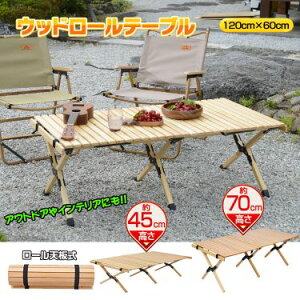 AEghA e[u ؐ ܂肽 AEghAe[u y [ Ebh 120cm i` VR sNjbN [e[u K[f nCe[u Lv o[xL[ W[ C