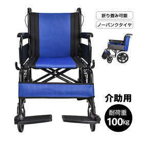 車椅子 介助用 介助 車いす 車イス 折りたたみ 折り畳み ブレーキ 介護 軽量 ノーパンク コンパクト シルバーカー アルミ 多機能 ny603