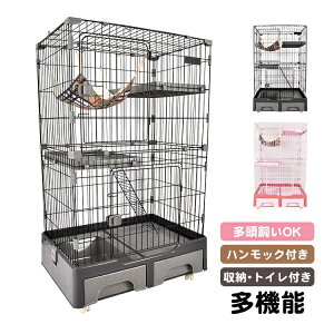 キャットケージ 大型 3段 キャスター ロック トイレ 収納 猫 ペット ケージ 多頭飼い 多段 多機能 保護 脱走防止 超大型 pt072