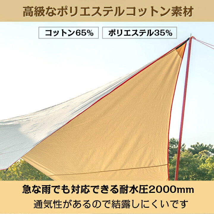 楽天市場】アウトドア タープ テント ヘキサタープ 4.9m おしゃれ 