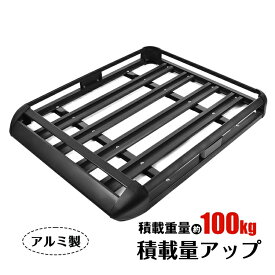 ルーフラック ルーフキャリア ルーフ カーパーツ カスタムパーツ アクセサリー ルーフバスケット ルーフボックス アウトドア キャンプ スポーツ 軽量 外装 ラック 外装 外装パーツ 収納ラック 車用品 カー用品 便利グッズee327