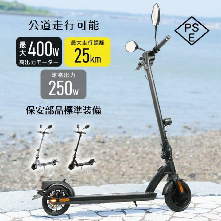 楽天市場】公道走行可 電動キックボード 公道 仕様 走行可 免許 大人用 
