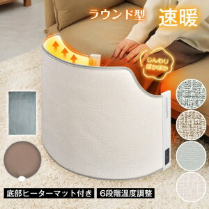 \新タイプ登場/底部マット付き パネルヒーターネルヒーター 360度 暖かい ラウンド 型 ブランケット 足暖マット リモコン 付 人感 センサー 省スペース 遠赤外線 デスク 下 ヒーター 折り