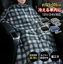 楽天市場】24v 電気 毛布の通販