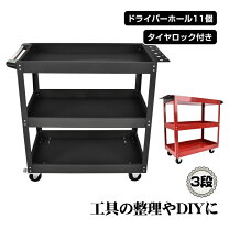 楽天市場】ツールボックス カートの通販