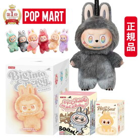 【正規品保証・即日発送】ラブブ ぬいぐるみ 本体 エナジー POP MART labubu THE MONSTERS Big into Energy エナジー ブラインドボックス ポップマート Have a Seat ハブ・ア・シート Exciting Macaron マカロン バレンタイン プレゼント