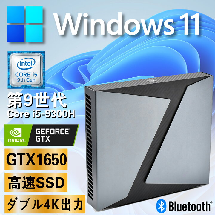 楽天市場】ミニパソコン ミニPC PC i5-9300h GTX1650 8GBメモリー  