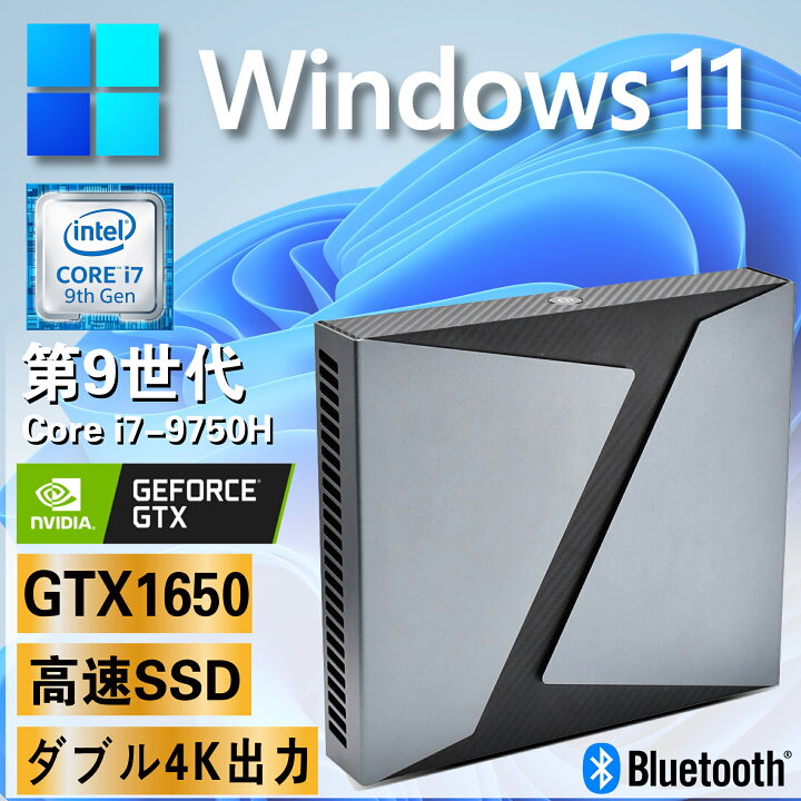 楽天市場】ミニパソコン ミニPC i7-9750h GTX1650 8GBメモリー 