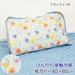 [y] [Ђ薍Jo[ tbtB[IV] Jo[ ⊴ pbh 45×65cm 756601-IV tYq s[P[X ~pbh ėp Ђ ⊴ N[ 킢 ybg}bg Q  