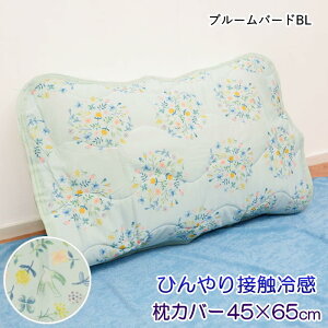 [y] [Ђ薍Jo[ u[o[hBL] Jo[ ⊴ pbh 45×65cm 730687-BL tYq s[P[X ~pbh ėp Ђ ⊴ N[ 킢 ybg}bg Q  