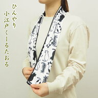 [あす楽] [ 小江戸クールタオル 猫の背 4008713-22 丸和貿易 ] 冷感タオル クールタオル ケース付き uvカ…